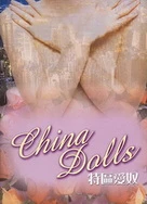 欧美美女成人动漫调教一区二区三区